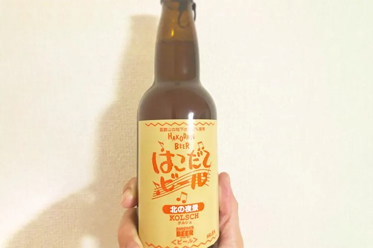 はこだてビール