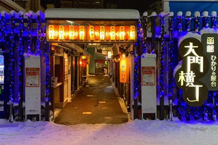 函館ひかりの屋台 大門横丁