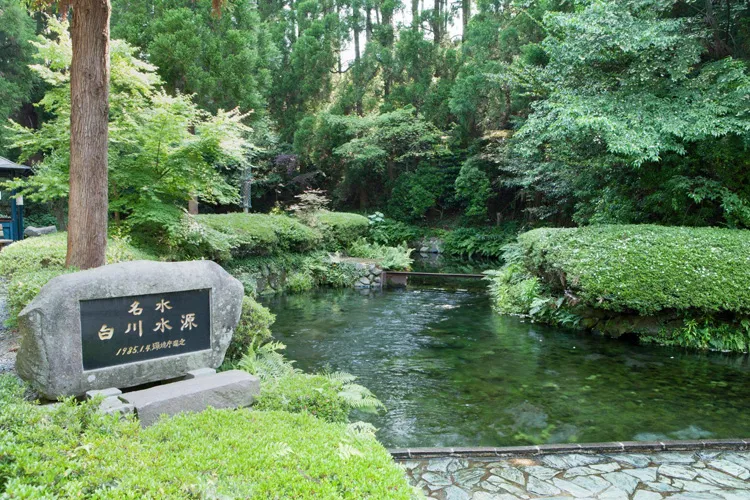 白川水源