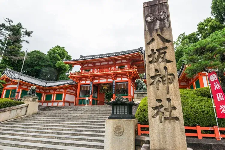 八坂神社