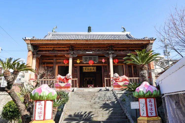 唐人屋敷跡