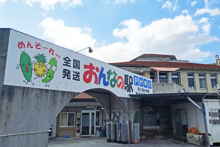 沖縄の農産物直売所