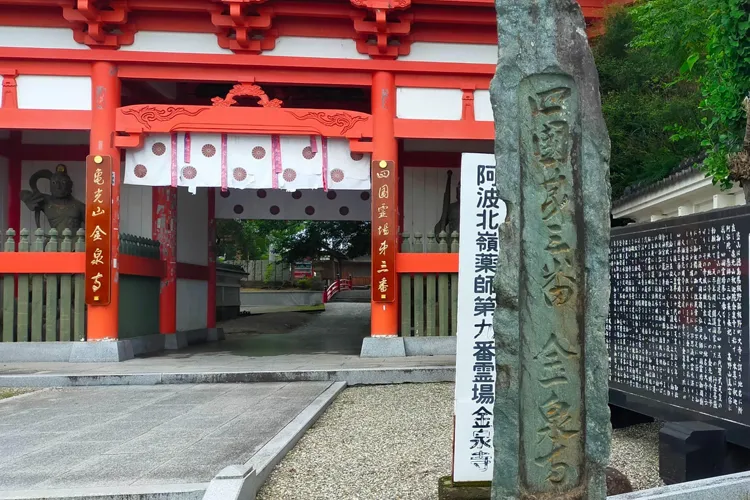 薬師寺