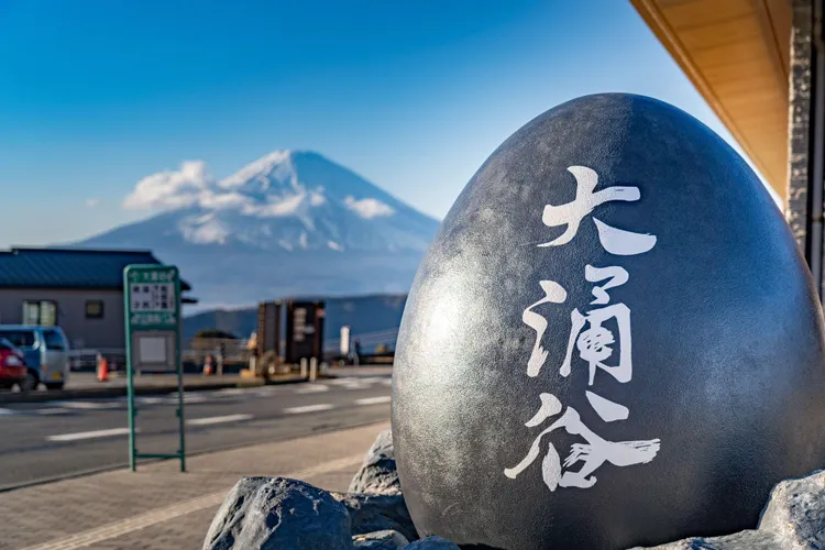 箱根の大涌谷